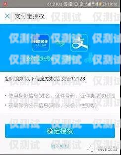 電銷卡的新選擇，不配備 APP 的電銷卡不配備app的電銷卡違法嗎