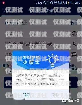 電銷卡的新選擇，不配備 APP 的電銷卡不配備app的電銷卡違法嗎