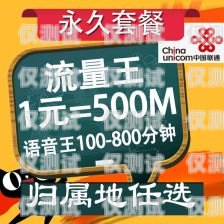 探索泉州包月電銷卡代理的無限商機(jī)泉州包月電銷卡代理電話