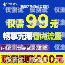 探索泉州包月電銷卡代理的無限商機(jī)泉州包月電銷卡代理電話