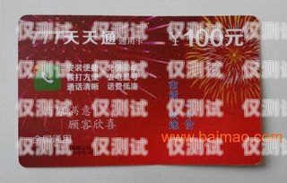 招商電銷卡——助力企業(yè)銷售的利器招商電話卡