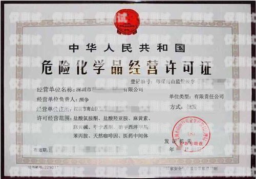  營(yíng)業(yè)執(zhí)照辦理電銷卡流程全攻略營(yíng)業(yè)執(zhí)照辦理電銷卡流程圖