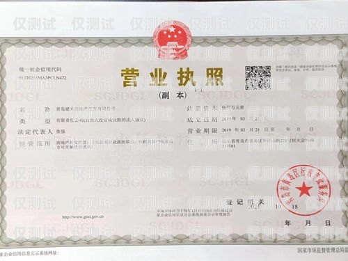  營(yíng)業(yè)執(zhí)照辦理電銷卡流程全攻略營(yíng)業(yè)執(zhí)照辦理電銷卡流程圖
