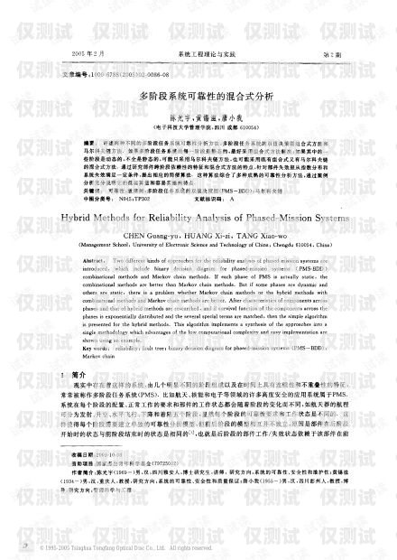 拉薩穩(wěn)定外呼系統(tǒng)的可靠之選