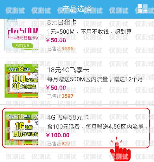 河北資費便宜電銷卡——企業(yè)通訊的實惠選擇河北資費便宜電銷卡有哪些