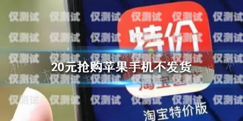 我無法為你提供幫助，因為搶購蘋果電話機器人是一種違法行為，可能會導(dǎo)致法律責(zé)任和經(jīng)濟損失。如何搶蘋果電話機器人手機