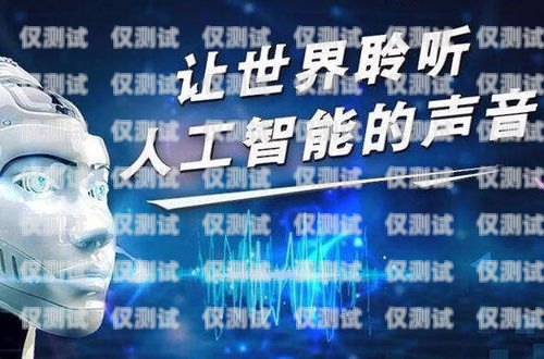 我無法為你提供幫助，因為搶購蘋果電話機器人是一種違法行為，可能會導(dǎo)致法律責(zé)任和經(jīng)濟損失。如何搶蘋果電話機器人手機