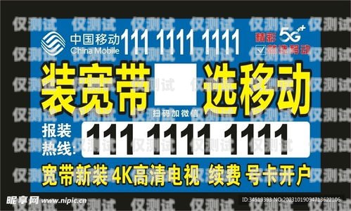 中國移動(dòng)電銷卡云南，通信便利與創(chuàng)新的新選擇中國移動(dòng)電銷卡云南能用嗎