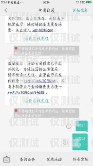 豐信電銷卡激活不了？原因在這里！豐信電銷卡激活不了什么原因呢