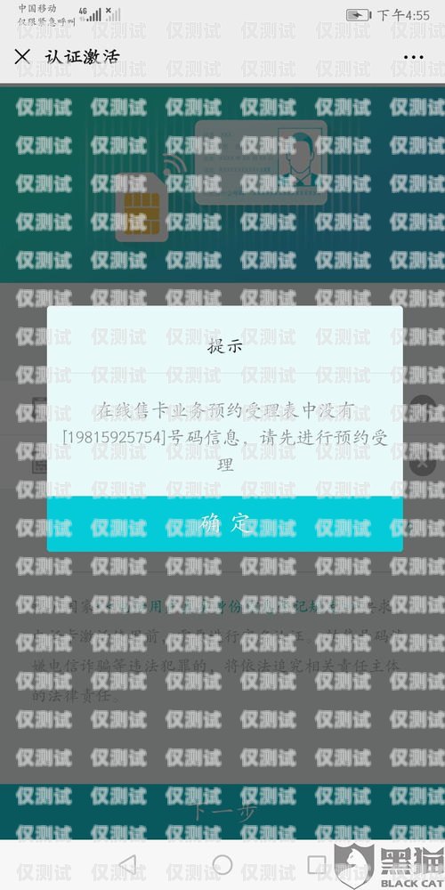 豐信電銷卡激活不了？原因在這里！豐信電銷卡激活不了什么原因呢