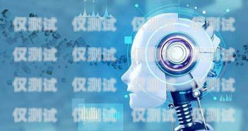 合肥 AI 電話電銷機器人，提升效率還是騷擾工具？合肥ai電話電銷機器人好用嗎知乎