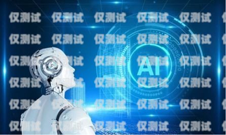 合肥 AI 電話電銷機器人，提升效率還是騷擾工具？合肥ai電話電銷機器人好用嗎知乎