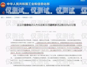宿遷防封外呼系統(tǒng)，保障企業(yè)通信安全的利器外呼防封軟件