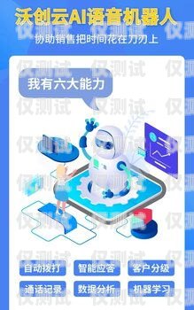 外呼系統(tǒng)支持手機(jī)的優(yōu)勢與應(yīng)用手機(jī)外呼系統(tǒng)軟件