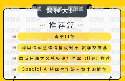 三五電銷卡辦理，讓銷售更高效的秘訣三五電銷卡辦理流程