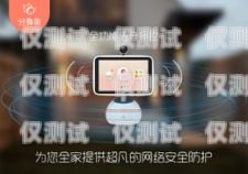 如何開通電話機(jī)器人的電話功能電話機(jī)器人怎么開通電話功能的