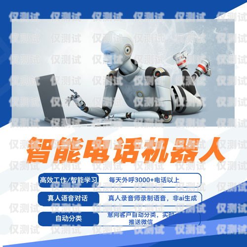 金山區(qū) AI 電銷機器人招聘火熱進行中！金山區(qū)ai電銷機器人招聘信息