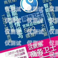 蘇州電銷防封卡，專業(yè)保障您的銷售業(yè)務蘇州電銷防封卡服務商有哪些