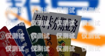 電銷信用卡，可行還是不可行？做電銷信用卡可以嗎現(xiàn)在
