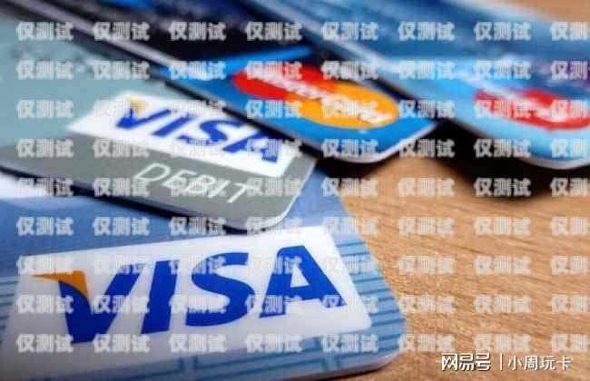 電銷用卡攻略，如何選擇適合的電話卡電銷用什么卡打電話好