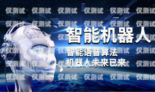 2023 年 AI 智能電話機器人排名榜ai智能電話機器人排名榜最新