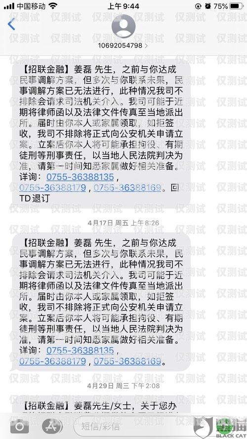 北京電銷卡被惡意投訴怎么辦？北京電銷卡被惡意投訴怎么辦理