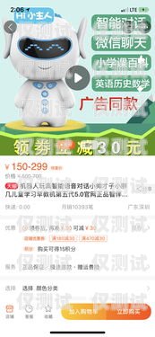 淘寶上電話機(jī)器人是正品嗎？淘寶上電話機(jī)器人是正品嗎能買嗎
