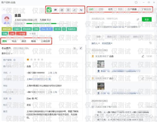 金融 CRM 電銷外呼系統(tǒng)，提升銷售效率與客戶關(guān)系的利器金融crm電銷外呼系統(tǒng)怎么做