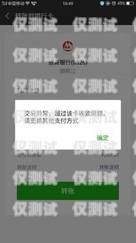 電銷卡與微信注冊，合法與限制電銷卡可以無限注冊微信嗎安全嗎