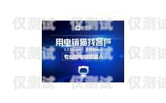自銷貓外呼系統(tǒng)，提升銷售效率的利器自銷貓外呼系統(tǒng)咨詢電話