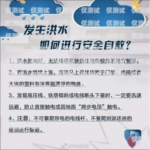 電銷卡使用指南，避免封號的關鍵操作電銷卡如何避免封號