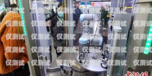 揭開濰坊電銷智能機(jī)器人騙局的面紗濰坊電銷智能機(jī)器人騙局揭秘