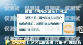 中山防標(biāo)記電銷卡，保護(hù)隱私與通信安全的必備工具防標(biāo)記電話卡