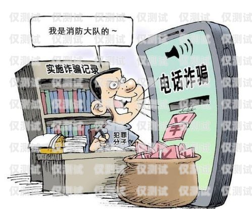 警惕！電銷人員的辦卡陷阱電銷人員讓自己辦卡違法嗎