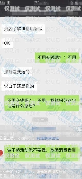 上海電銷卡騙局套路揭秘上海電銷卡騙局套路是真的嗎嗎