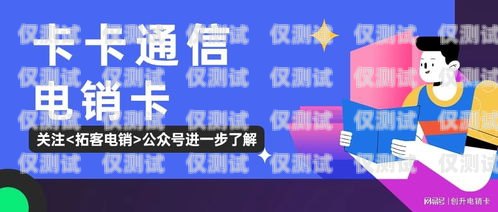 電銷團隊的電話卡怎么辦理電銷團隊的電話卡怎么辦理的