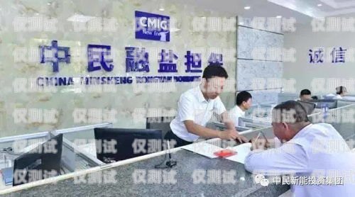 電銷卡有限公司，助力企業(yè)銷售的創(chuàng)新之選電銷卡廠家