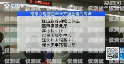南京大連電銷卡——助力企業(yè)銷售的利器南京大連電銷卡辦理地點