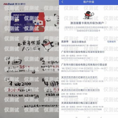 北京電銷卡批卡直播，揭秘背后的真相與風(fēng)險(xiǎn)北京電銷卡批卡直播是真的嗎