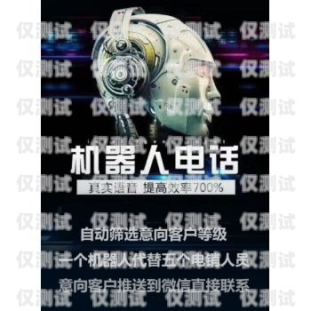 電話機(jī)器人的幾種模式電話機(jī)器人有幾種模式圖片