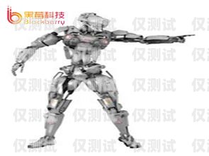 電銷機器人外呼系統(tǒng)靠譜嗎？電銷機器人 外呼