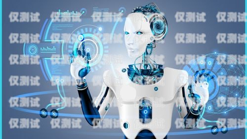 哈爾濱 AI 電銷機(jī)器人一般多少錢哈爾濱ai電銷機(jī)器人一般多少錢啊