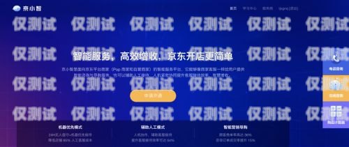 企業(yè)外呼系統(tǒng)網(wǎng)站，提升銷售與客戶服務(wù)的關(guān)鍵工具企業(yè)外呼軟件