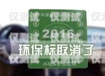 電銷(xiāo)卡欠費(fèi)標(biāo)記，你需要知道的一切電銷(xiāo)卡打多少會(huì)被標(biāo)記欠費(fèi)呢