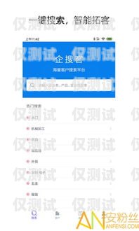 企通搜客寶外呼系統(tǒng)，提升銷售效率的利器企搜客好用嗎