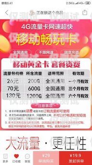 石家莊包月電銷卡，靠譜之選石家莊電話卡套餐