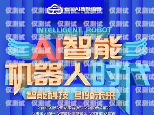 外呼系統(tǒng)線路掙錢的真相與挑戰(zhàn)做一個外呼系統(tǒng)多少錢