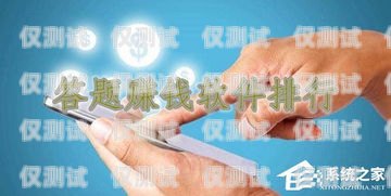 外呼系統(tǒng)線路掙錢的真相與挑戰(zhàn)做一個外呼系統(tǒng)多少錢