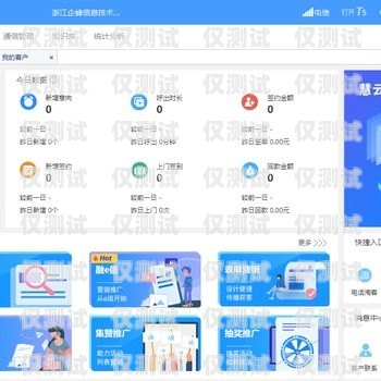 外呼電話系統(tǒng)在杭州的應(yīng)用與發(fā)展杭州外呼公司