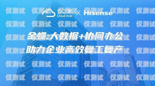 博爾塔拉外呼系統(tǒng)供應(yīng)商，為企業(yè)提供高效溝通解決方案博爾塔拉企業(yè)拓展公司